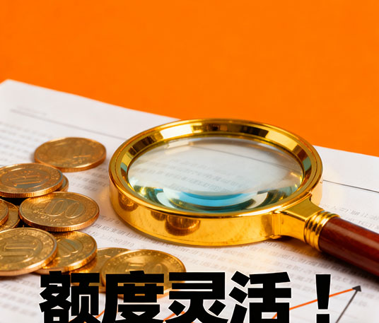 保定房产抵押贷款|最高可做到评估价9成