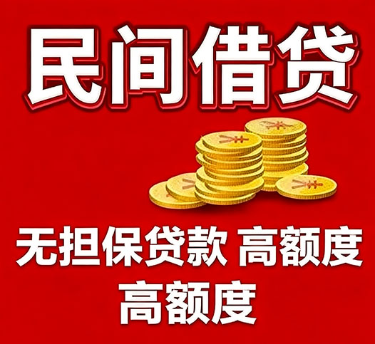 保定私人空放贷款全攻略：快速解决资金周转难题的专业指南