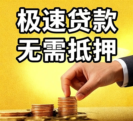 保定私人空放全攻略：本地居民首选的资金周转方案